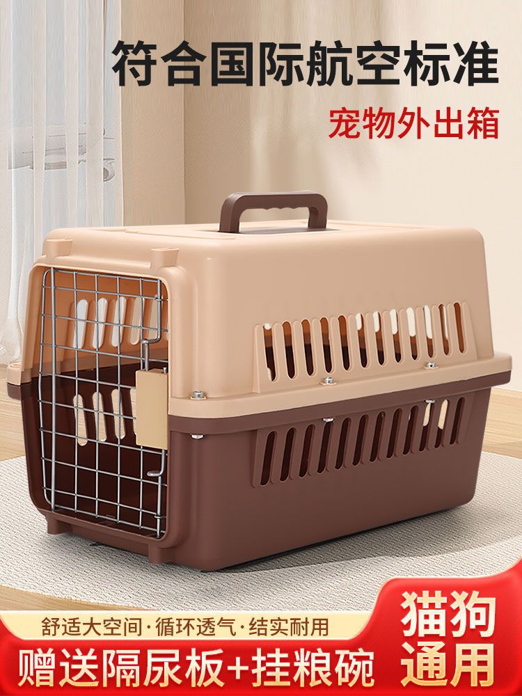 Pet Flight Box Cat Cage Portable Check Box Car Cat Box Cat Bag Dog Cage Large Dog Pet Supplies