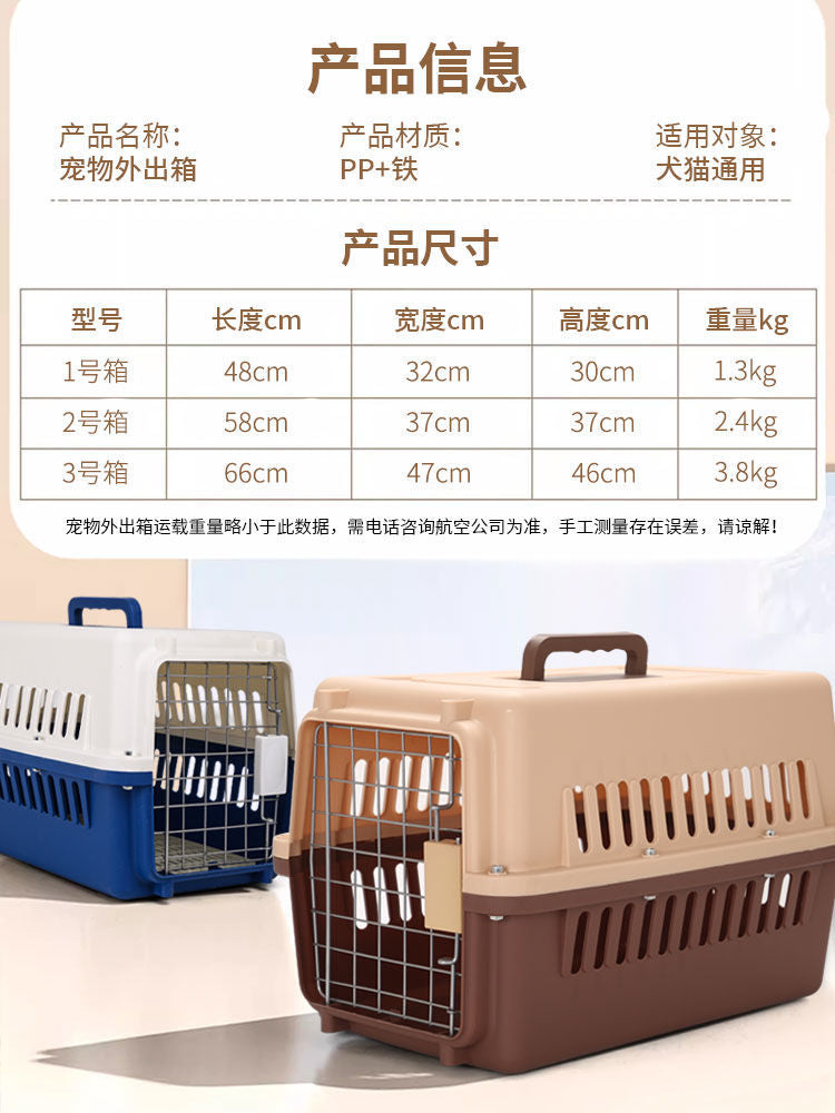 Pet Flight Box Cat Cage Portable Check Box Car Cat Box Cat Bag Dog Cage Large Dog Pet Supplies